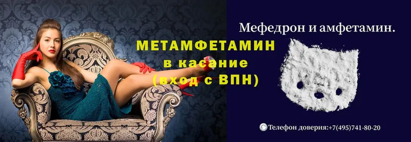 гидра зеркало  Полевской  МЕТАМФЕТАМИН мет 